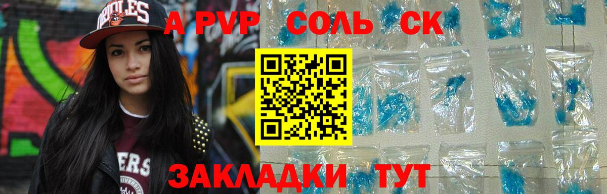 Альфа ПВП крисы CK Кузнецк