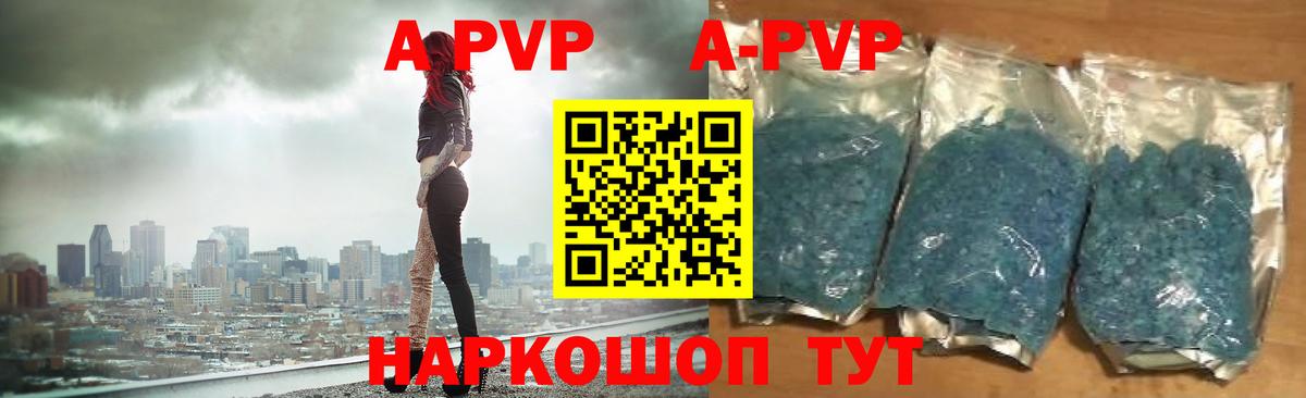 A PVP крисы CK  APVP VHQ  Кузнецк  Вход с VPN 