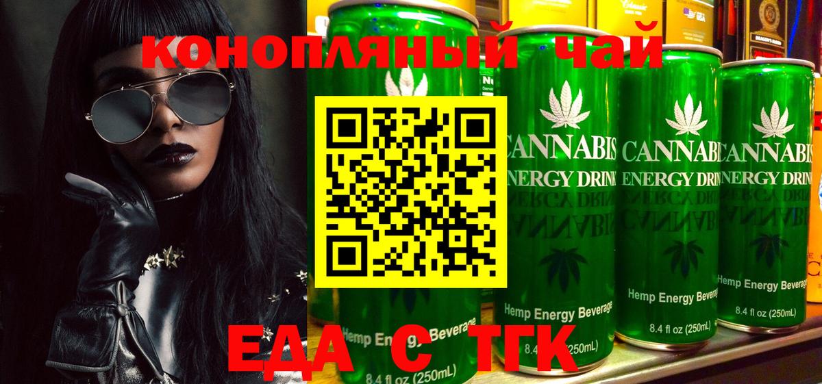 Печенье с ТГК марихуана  Вход с VPN  Кузнецк 