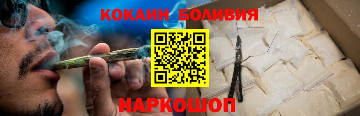 Cocaine Fish Scale Кузнецк