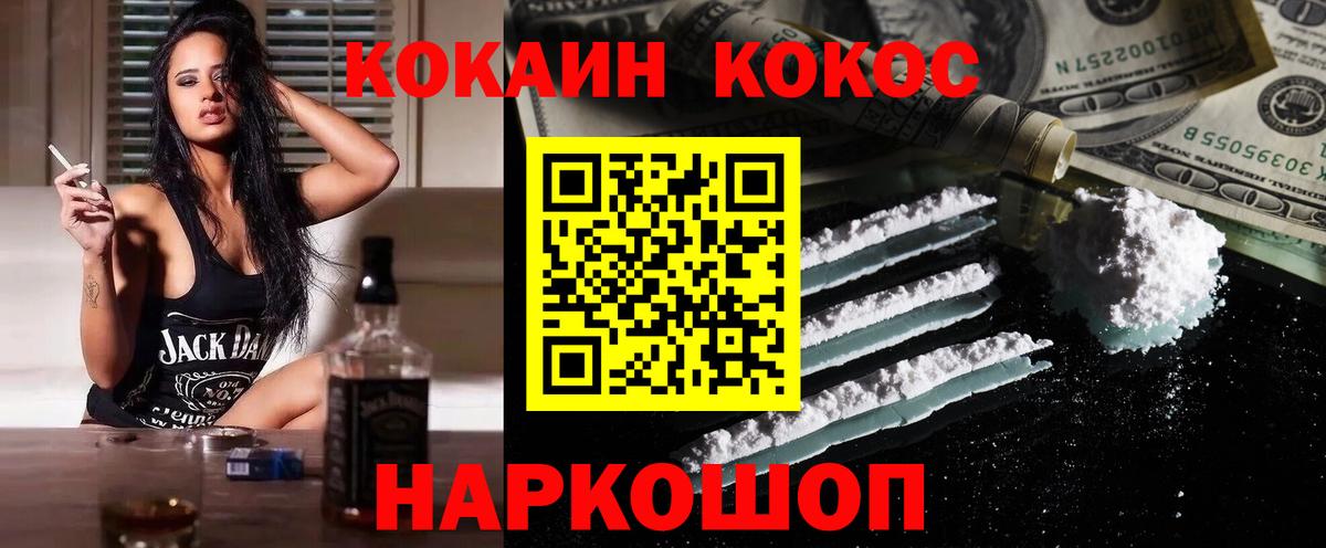 Cocaine FishScale  КОКАИН Columbia  где найти   Вход с VPN  Кузнецк 