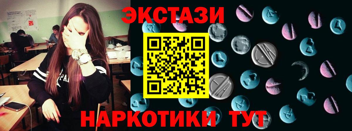 Экстази TESLA  Ecstasy  Ecstasy XTC  Кузнецк  Вход с VPN 
