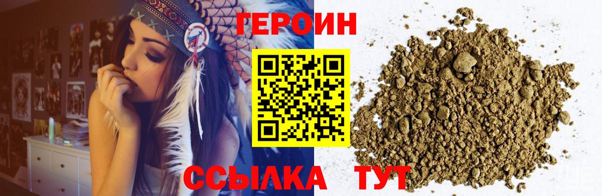 ГЕРОИН VHQ  Вход с VPN  Кузнецк 