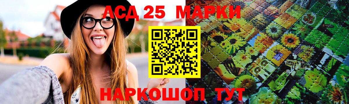 LSD-25 экстази ecstasy Кузнецк