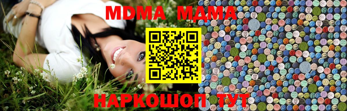 MDMA кристаллы Кузнецк