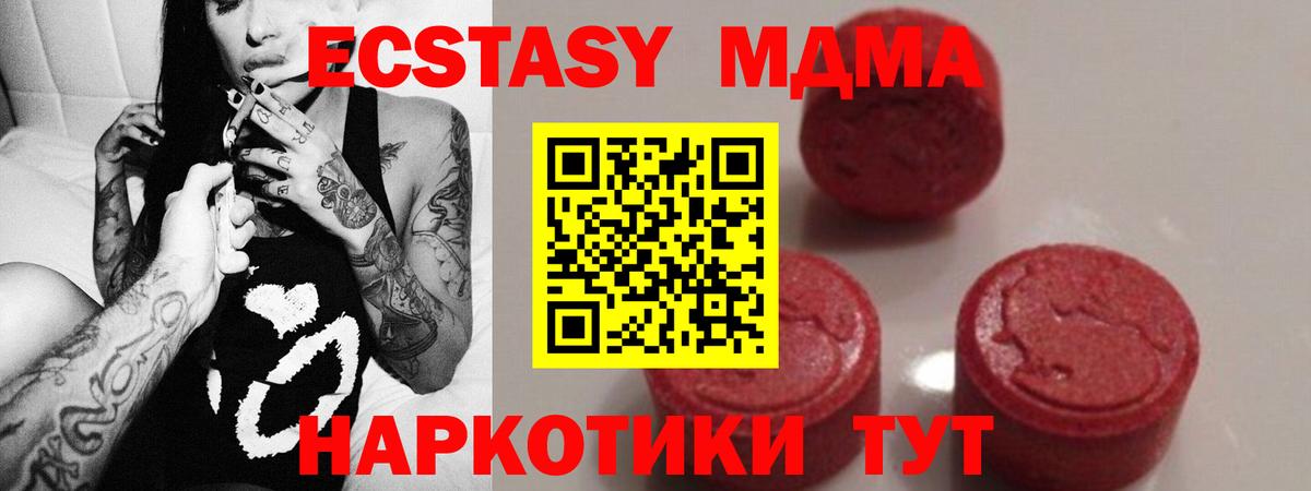 MDMA Molly  Вход с VPN  МДМА кристаллы  Кузнецк 