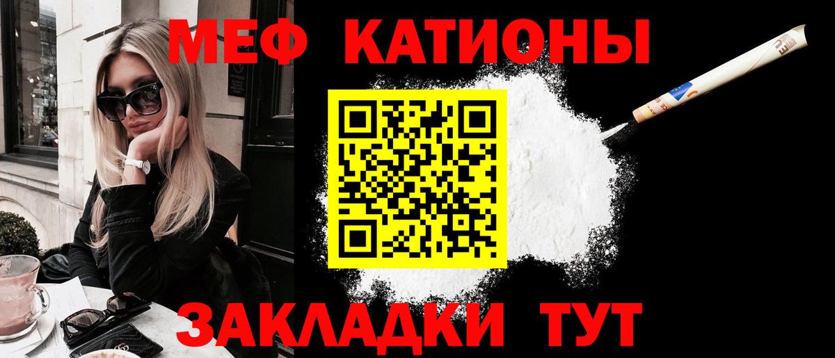 Мефедрон мяу мяу  МЕФ  Кузнецк  Меф  МЕФ mephedrone  Вход с VPN 
