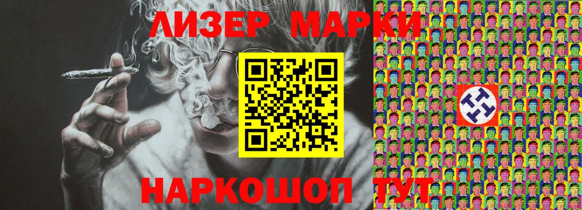 купить закладку  Вход с VPN  Наркотические марки  Кузнецк  Марки NBOMe 1,5мг 