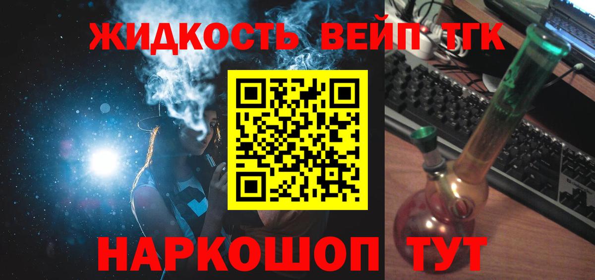 ТГК вейп  Вход с VPN  купить   Кузнецк 